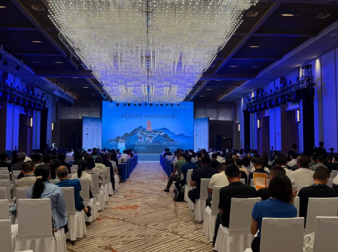 Opening session of the 15th International Poultry Forum in a large conference hall in Nantong
